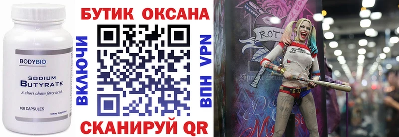 БУТИРАТ жидкий экстази Дмитриев