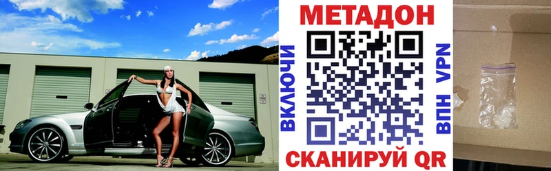 МЕТАДОН methadone  Купить  Дмитриев 
